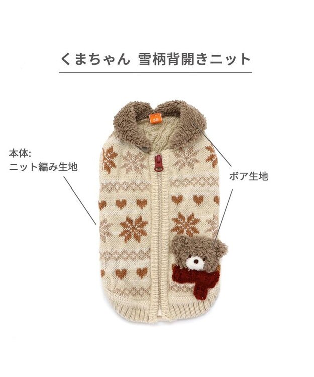 PET PARADISE ペットパラダイス くまちゃん ベスト《雪柄》小型犬 白~オフホワイト