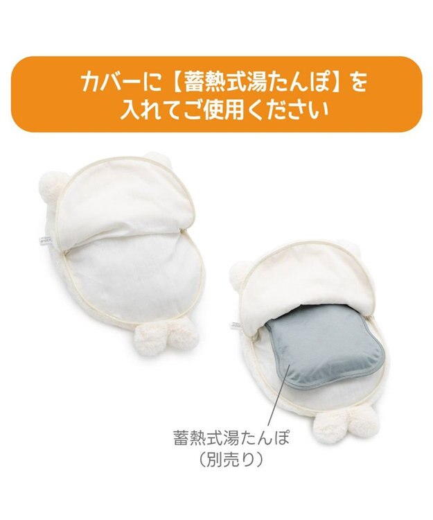 Mother garden しろたん 湯たんぽカバー 《にっこり》 単品 にっこり