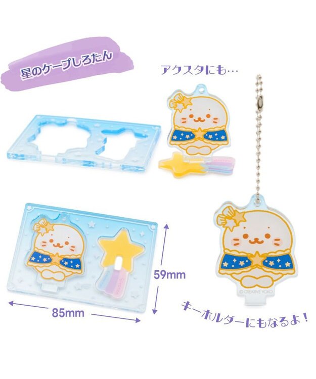 Mother garden しろたん アクリルスタンド キーホルダー コレクション 単品 単品1個 （デザインは選べません）