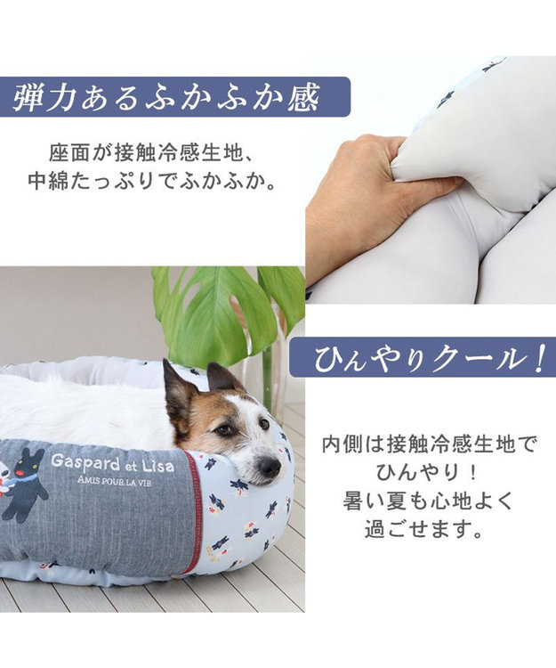 リサとガスパール接触冷感 丸型 クールカドラーベッド《水色