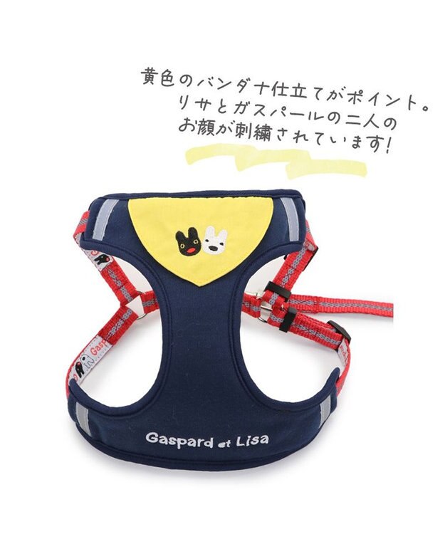 PET PARADISE 犬 ハーネス リード リサとガスパール 黄色バンダナ ハーネス＆リード 【Ｓ】 紺（ネイビー・インディゴ）