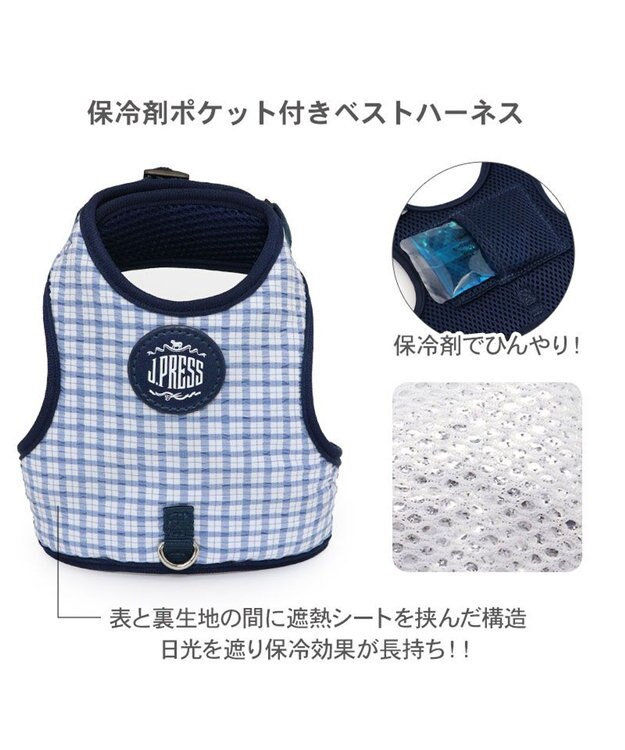 PET PARADISE J.PRESS クールベスト ハーネス 《チェック柄》 Ｓ 小型犬 ホワイト×ブルー