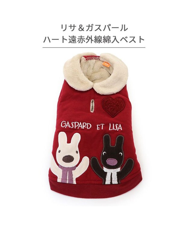 PET PARADISE リサとガスパール 遠赤外線 ベスト 《ハート》 小型犬 赤