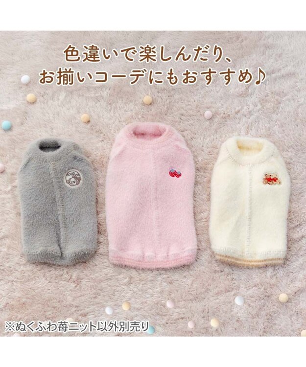 PET PARADISE ペットパラダイス ぬくふわニット 《苺》 中型犬 大型犬 ピンク