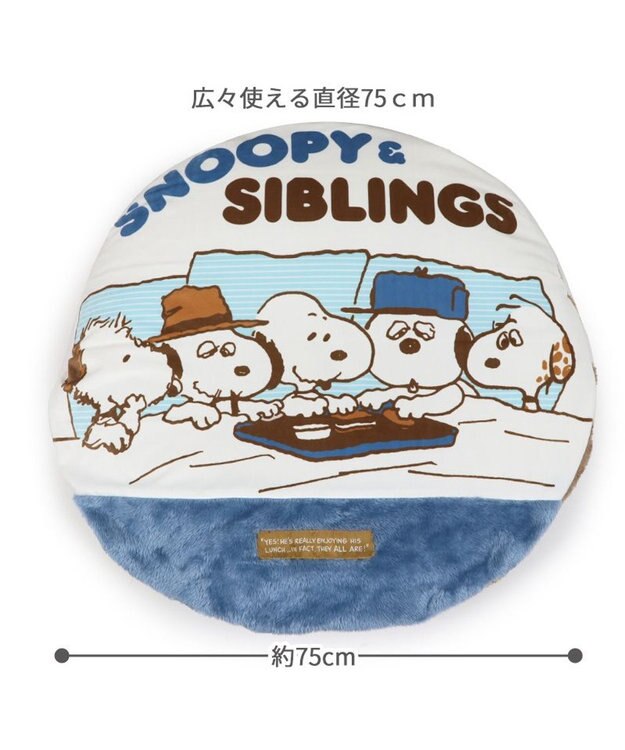 PET PARADISE スヌーピー 遠赤外線 くつろぎマット 直径75cm 白~オフホワイト