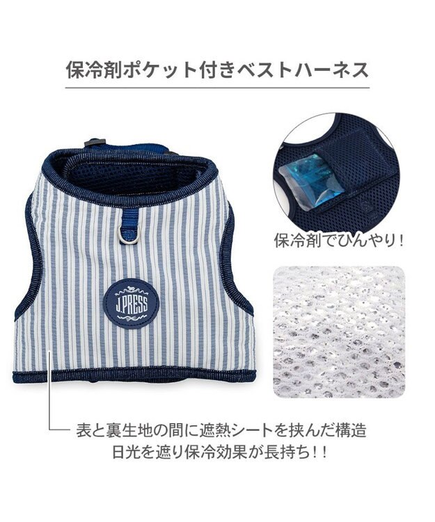 PET PARADISE J.PRESS クールハーネス 《ストライプ》 ＳＳ 0