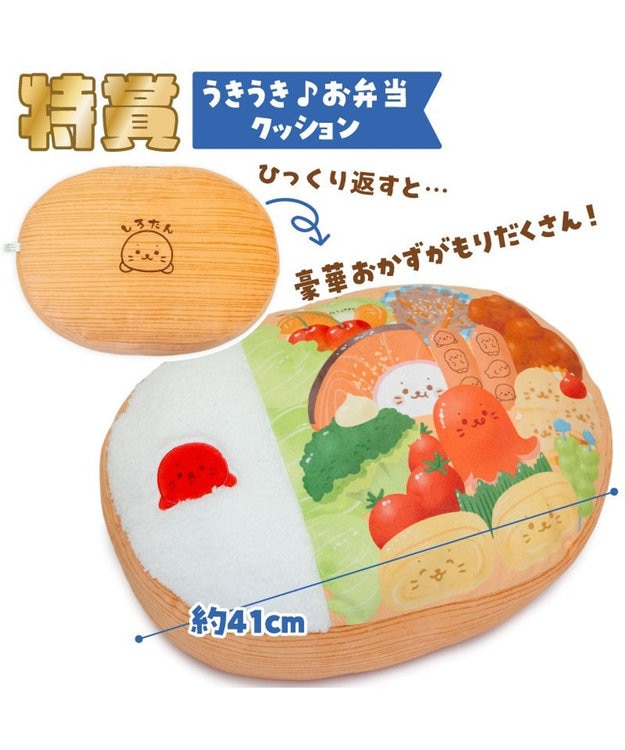 新品 しろたん うきうきお弁当くじ 11種類セット 特賞 ぬいぐるみ 新品 しろたん うきうきお弁当くじ 11種類セット 特賞