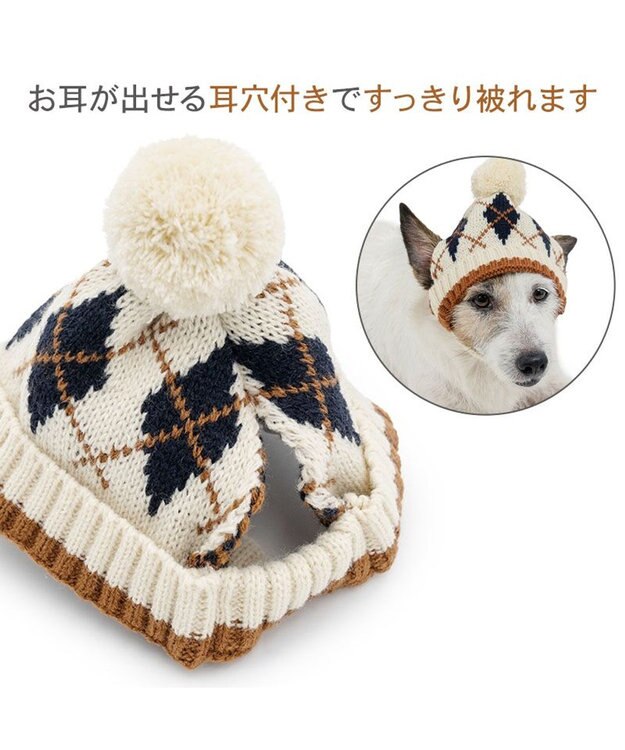 PET PARADISE ペットパラダイス アーガイルニット帽子 ４Ｓ～３Ｓ/ＳＳ～Ｓ ホワイト