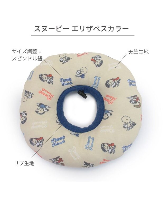 PET PARADISE スヌーピー makokoro エリザベスカラー  S 小型犬 -
