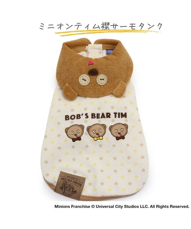 PET PARADISE ミニオン タンクトップ 【小型犬】 サーモキープ ティム 襟 茶系