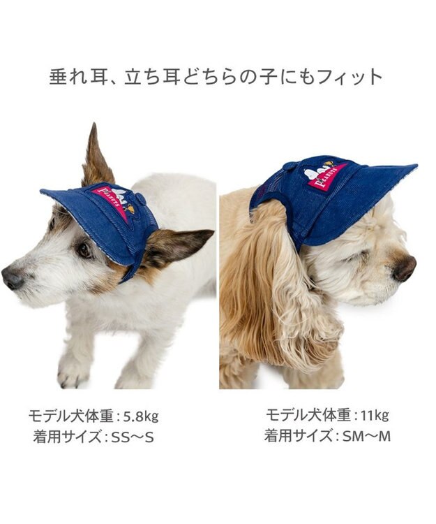 PET PARADISE スヌーピー デニム風キャップ 小型犬 ４Ｓ～３Ｓ / ＳＳ～Ｓ ネイビー