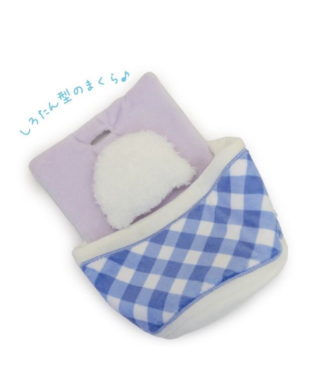 しろたん ついてきちゃうしろたん マスコットカバー 《お布団