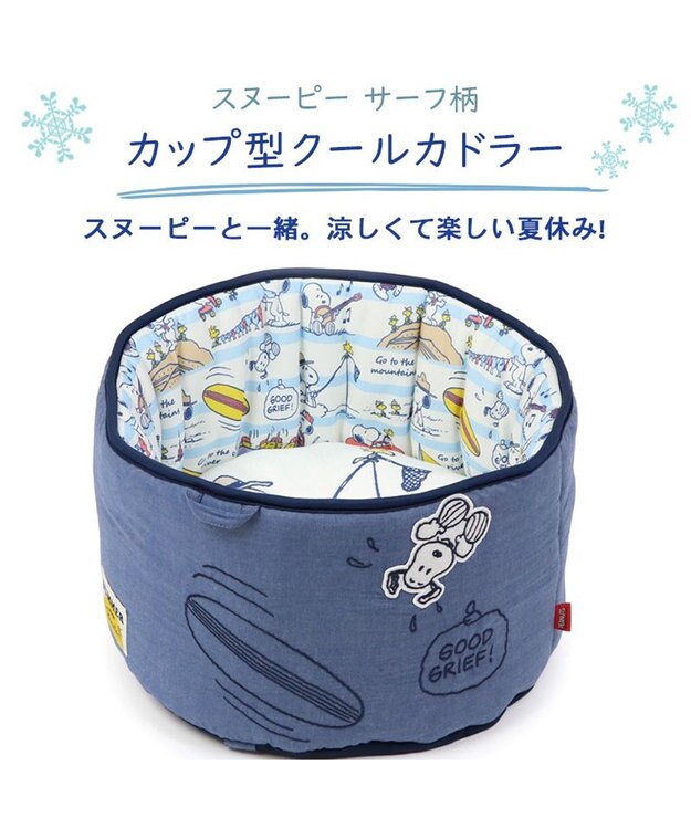 PET PARADISE スヌーピー クール カップ カドラー ベッド（55×25ｃｍ） 紺（ネイビー・インディゴ）