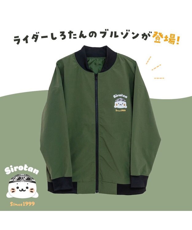 Mother garden しろたん ブルゾン《しろたんライダー柄》 ユニセックス  カーキ