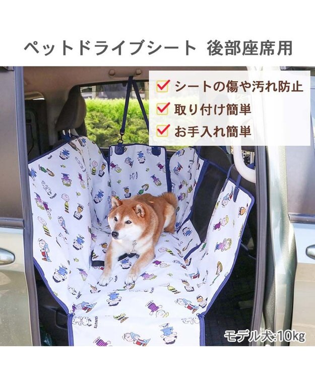 PET PARADISE スヌーピー ドライブシート 後部座席 《フレンズ柄》 ホワイト