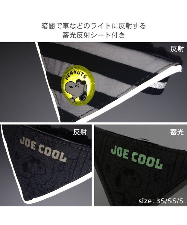 PET PARADISE スヌーピー ＪOE COOL 反射首輪 リーバシブル仕様 ＳＳ ホワイト×グレー