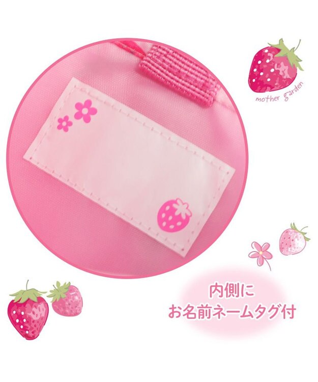 Mother garden マザーガーデン 野いちご 通園・通学バッグ 3点セット 《スケッチ柄》 スケッチ柄