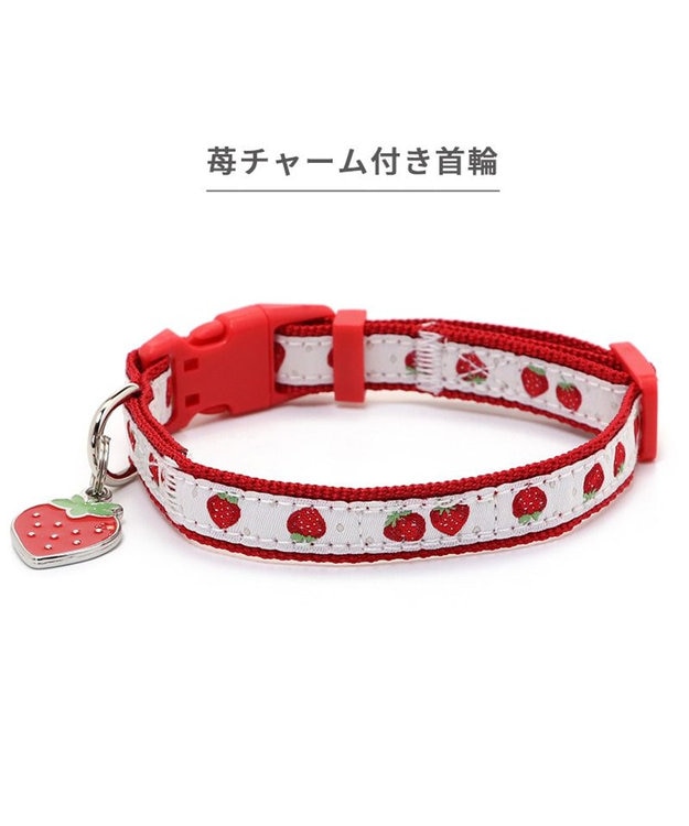 ペットパラダイス 苺 チャーム付き首輪 3S / PET PARADISE