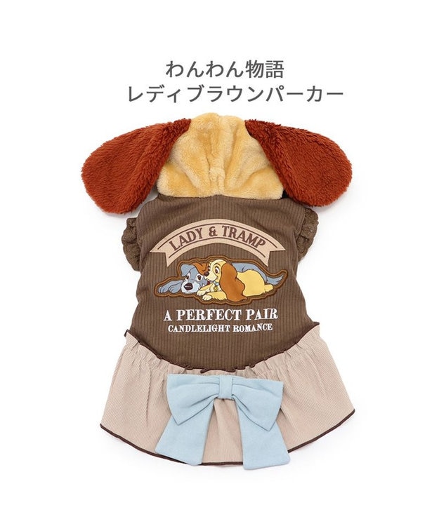 PET PARADISE ディズニー わんわん物語 レディ パーカー 《ブラウン 》 小型犬 ブラウン