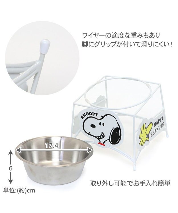 PET PARADISE スヌーピー ワイヤー えさ皿 大1個 ホワイト
