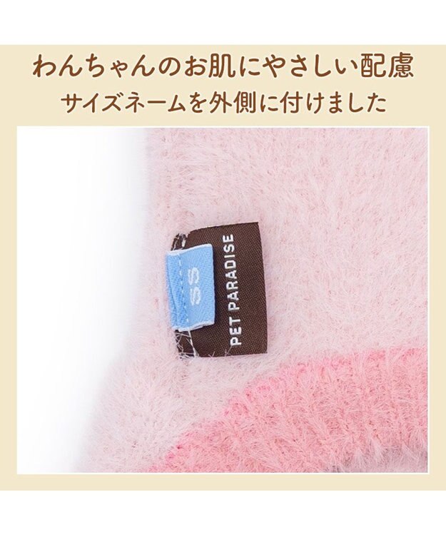 PET PARADISE ペットパラダイス ぬくふわ パンツ型 腹巻《苺》 小型犬 ピンク