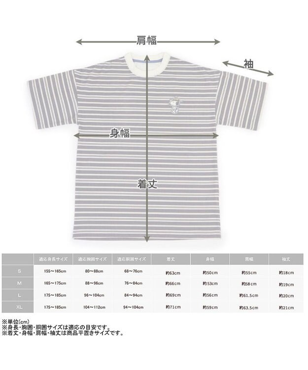 PET PARADISE スヌーピー  お揃いＴシャツ オーナー用 《マルチボーダー》 マルチボーダー