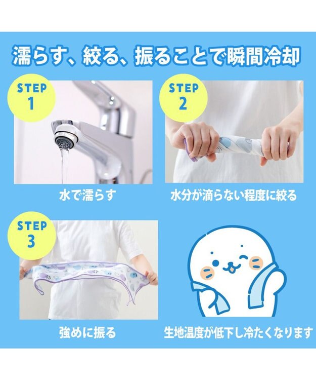 Mother garden しろたん クールタオル 《雲でまったり》 単品 雲でまったり