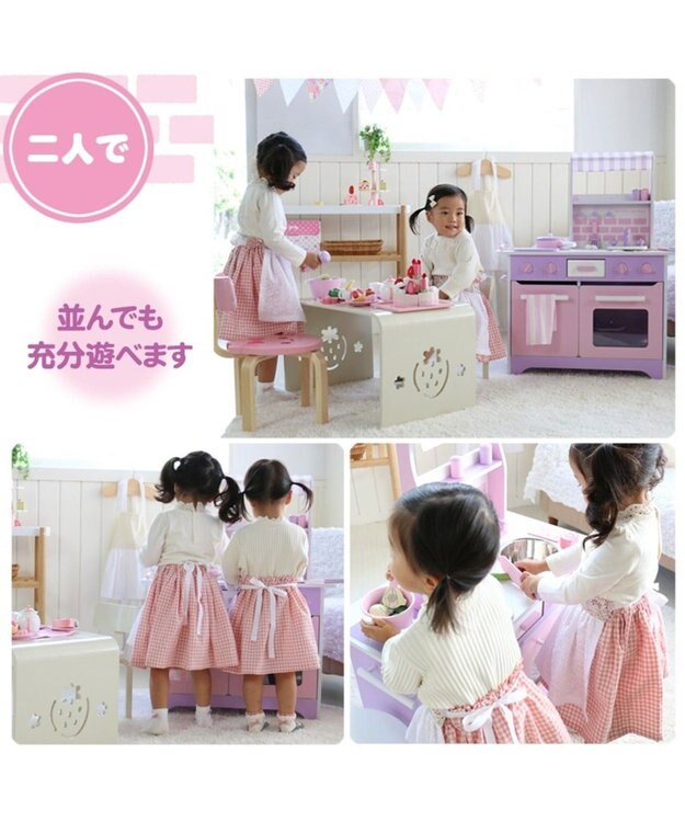 Mother garden 「訳ありSALE」マザーガーデン オープンカフェキッチン 《ピンクパープル》単品 -