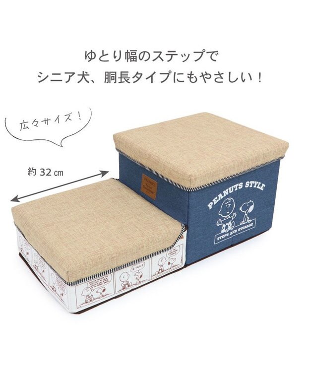 PET PARADISE ペットパラダイス スヌーピー ２段 ステップ 収納付き ゆとり 紺（ネイビー・インディゴ）