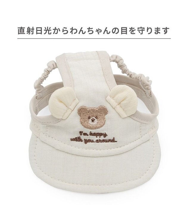 PET PARADISE ペットパラダイス くまちゃん 刺繍帽子 ４Ｓ～３Ｓ/ＳＳ～Ｓ オフホワイト