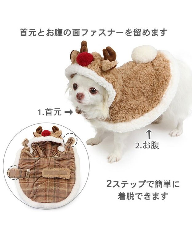 PET PARADISE ペットパラダイス クリスマストナカイ ポンチョ 小型犬 トナカイ