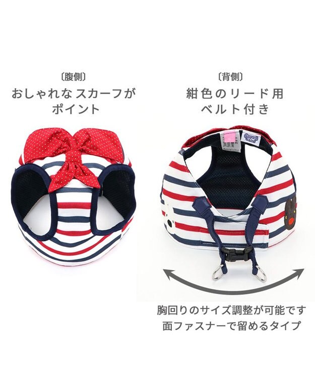 PET PARADISE リサとガスパール ベストハーネス 《トリコロール》 ３Ｓ 小型犬 マルチカラー