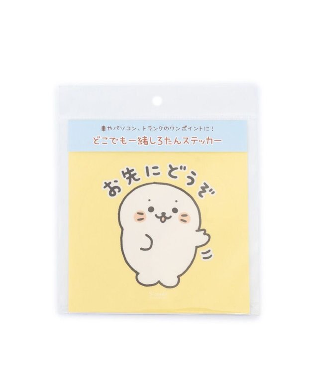 Mother garden しろたん どこでも一緒 ステッカー 大  《お先にどうぞ》 単品 お先にどうぞ