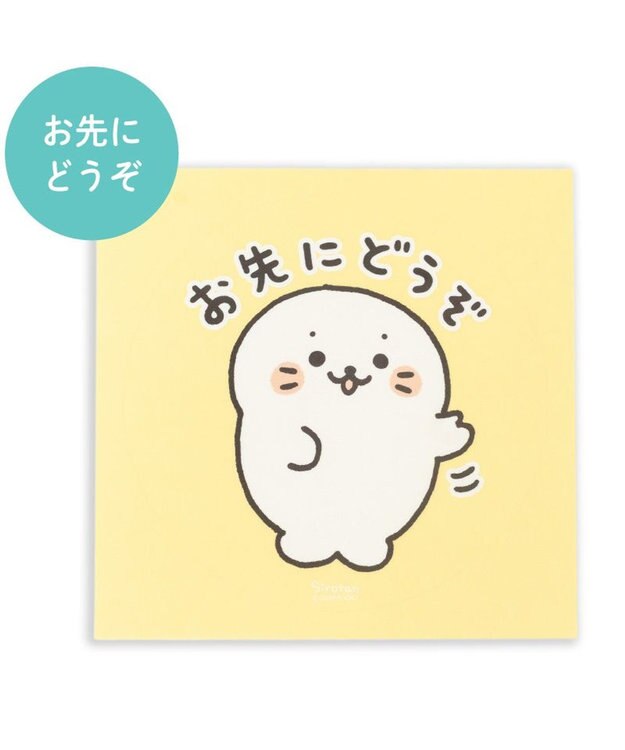 Mother garden しろたん どこでも一緒 ステッカー 大  《お先にどうぞ》 単品 お先にどうぞ