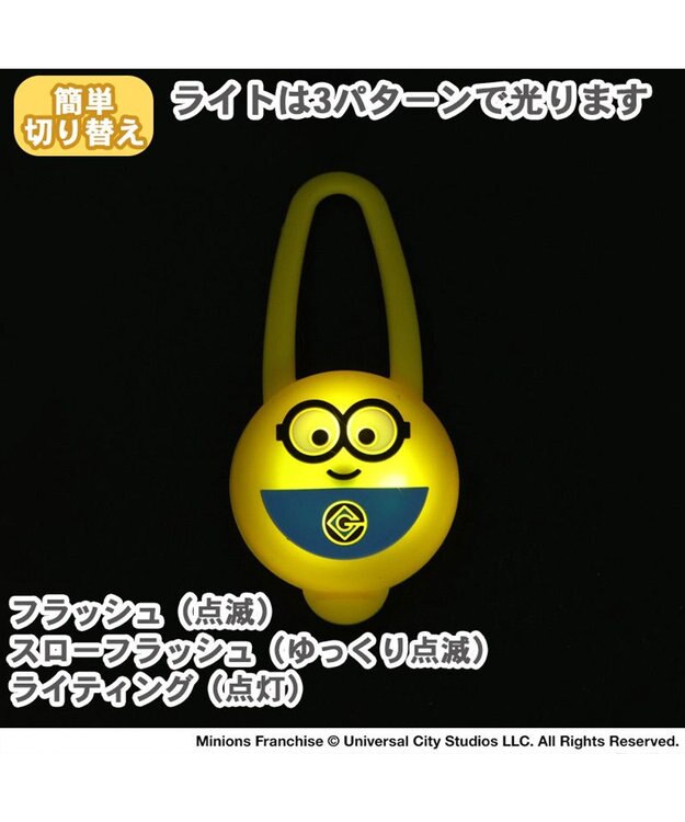 PET PARADISE ミニオン ＬＥＤ お散歩ライト イエロー