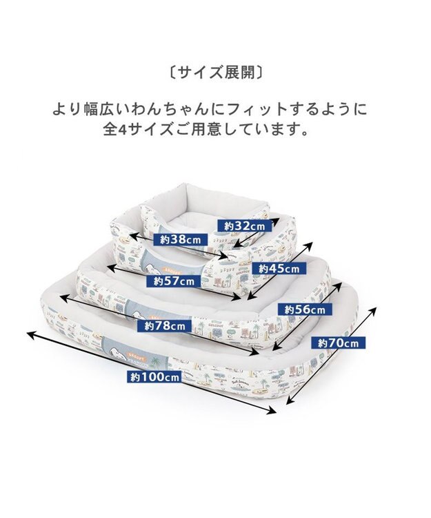 PET PARADISE スヌーピーサーフ柄 クール カドラーベッド(78×56cm) グレー