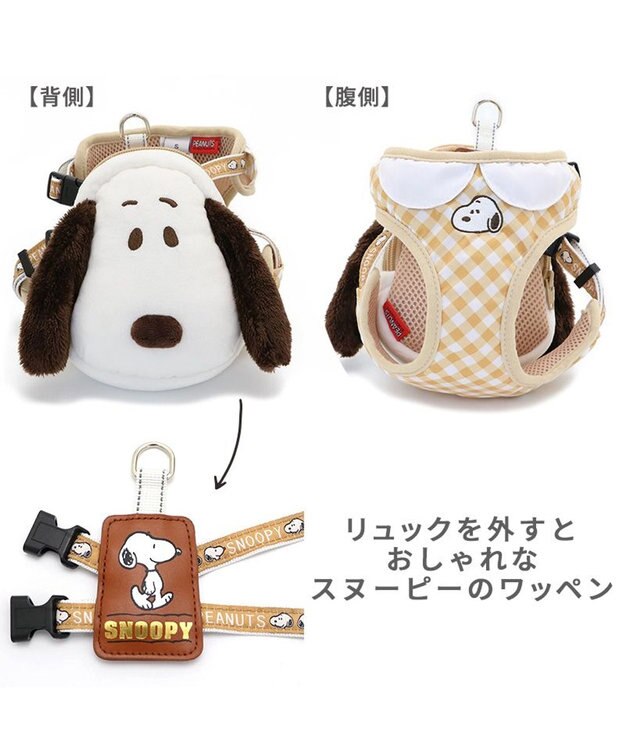 はっち スヌーピー ハーネス サイズ3S×2点 SNOOPY 犬 ハーネス スヌーピー 3S マスコット付き | 超小型犬