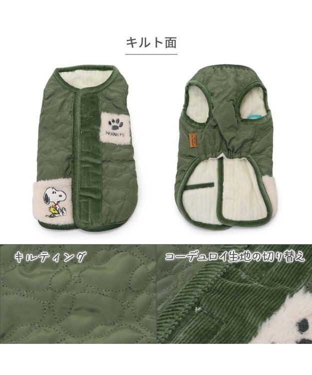 PET PARADISE スヌーピー キルト リバーシブル ベスト 《グリーン》 小型犬 グリーン✕ホワイト