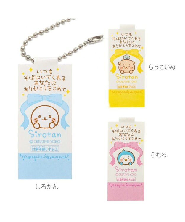 Mother garden しろたん リボンキーホルダー 《らっこいぬ》 らっこいぬ