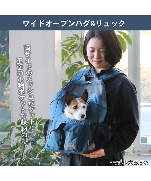 ペットパラダイス ワイドオープンハグ＆リュック紺 / PET