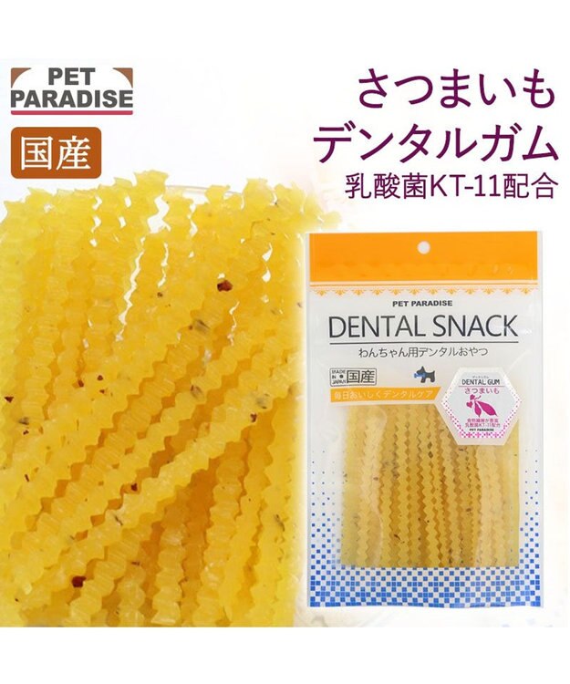 PET PARADISE デンタルガム さつまいも 100g 国産 -