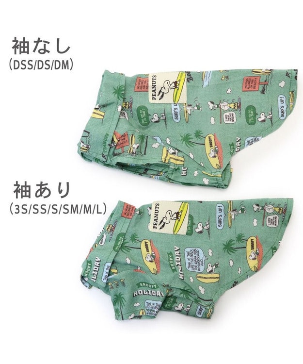 PET PARADISE 犬の服 犬 スヌーピー シャツ 【小型犬】 アロハ サーフ 緑