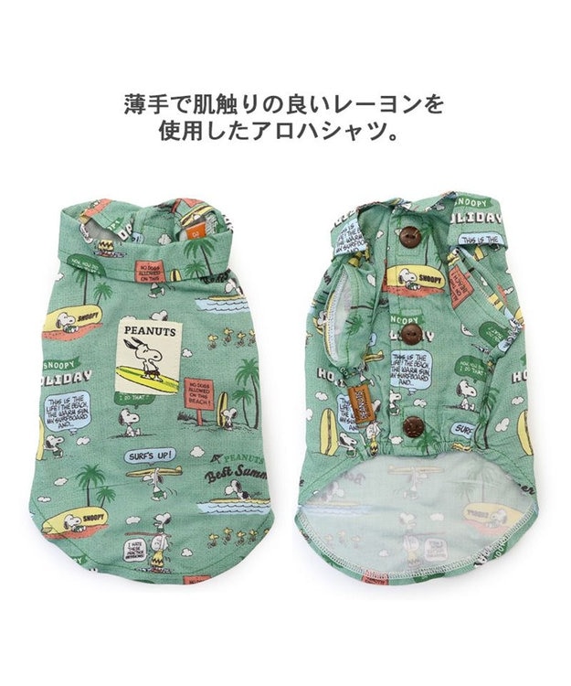 PET PARADISE 犬の服 犬 スヌーピー シャツ 【小型犬】 アロハ サーフ 緑