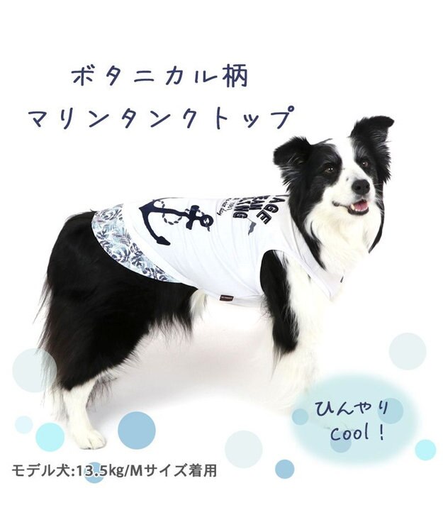PET PARADISE ペットパラダイス マリン柄 タンクトップ SM【中型犬】【大型犬】 白~オフホワイト
