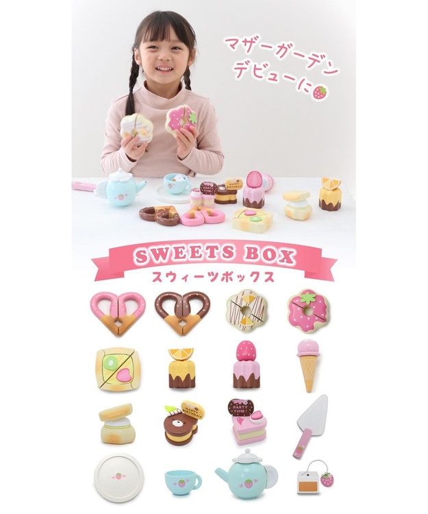 Mother garden マザーガーデン 木製 おままごと スウィーツBOX -