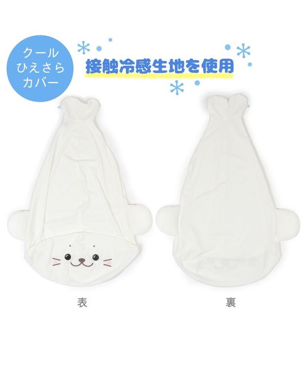 Mother garden しろたん カバーが外せる 着脱 クール抱き枕 85cm 単品 着脱抱き枕