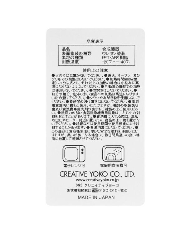 Mother garden しろたん 汁椀 顔ぼん《大》 400mL -