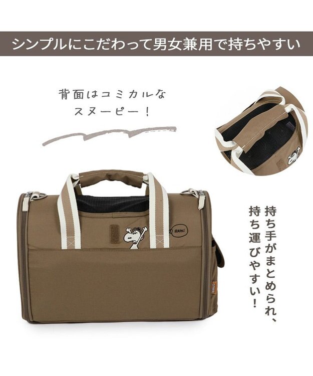 スヌーピー シンプル折りたたみ キャリーバッグS 【超小型犬