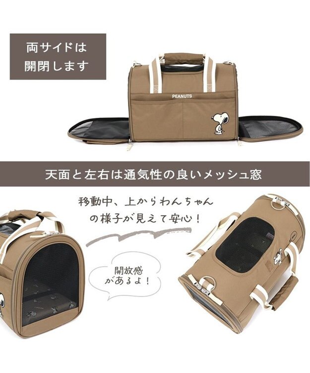 PET PARADISE スヌーピー  シンプル折りたたみ キャリーバッグS 【超小型犬】 茶系