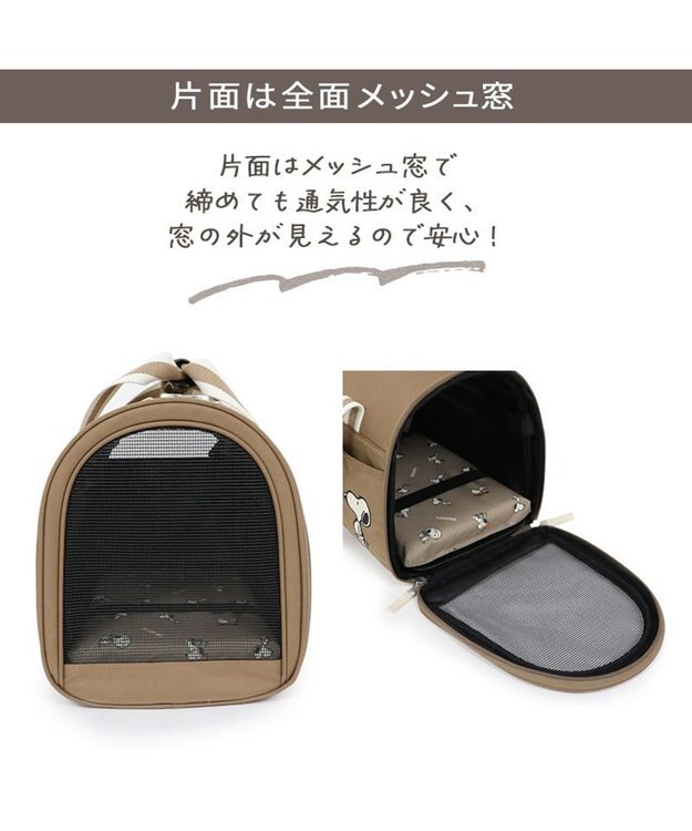 PET PARADISE スヌーピー  シンプル折りたたみ キャリーバッグS 【超小型犬】 茶系